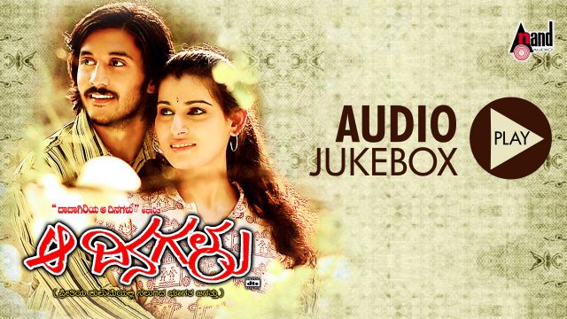 Aa Dinagalu Kannada Movie Songs