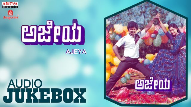 Ajeya Kannada Movie Songs