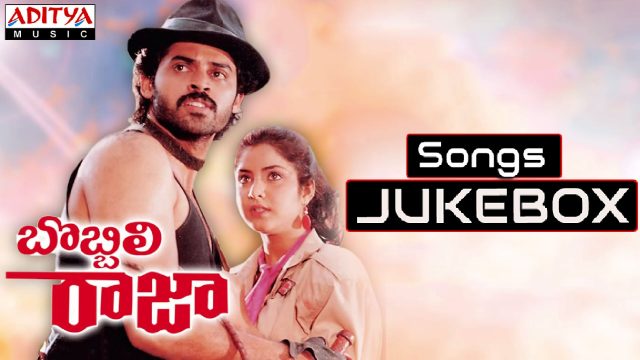 Bobbili Raja Telugu Movie Songs