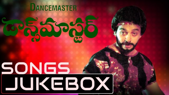 Dance Master Telugu Movie Songs