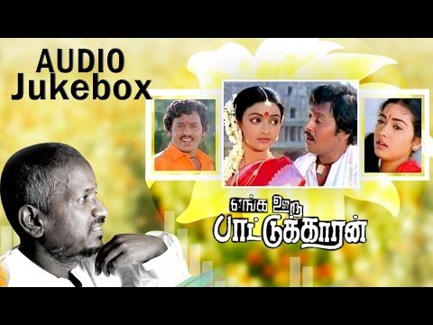 Enga Ooru Pattukaran Tamil Movie Songs