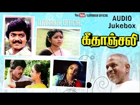 Geethanjali Tamil Movie Songs