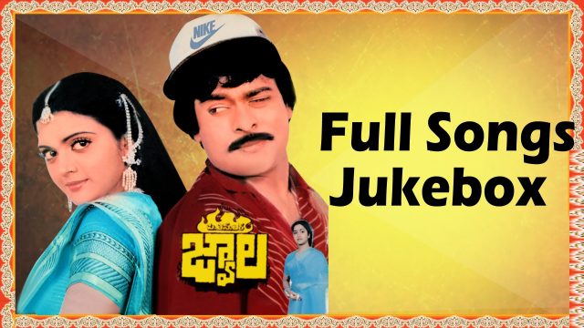 Jwala Telugu Movie Songs || Ilayaraja