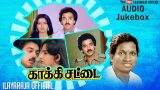 Kakki Sattai Tamil Movie Songs