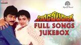 Kondaveeti Donga Telugu Movie Songs