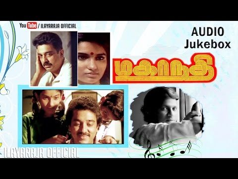 Mahanadhi Tamil Movie Songs