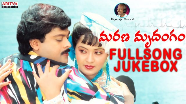 Marana Mrudangam Telugu Movie Songs