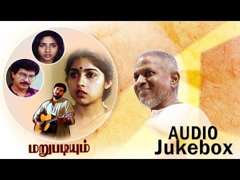 Marupadiyum Tamil Movie Songs