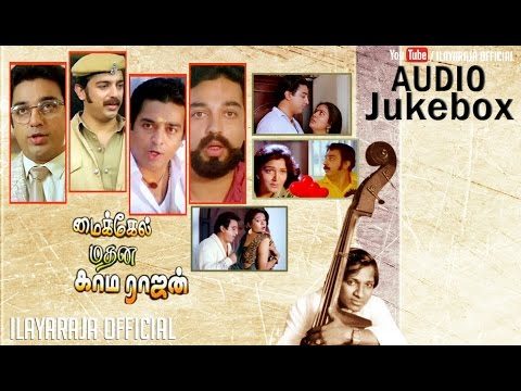 Michael Madana Kamarajan Tamil Movie Songs