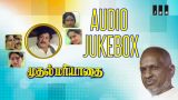 Mudhal Mariyathai Tamil Movie Songs