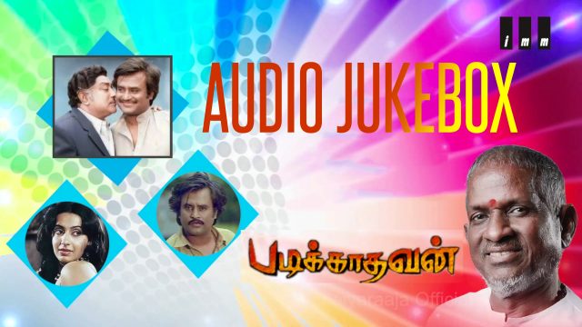 Padikkadavan Tamil Movie Songs