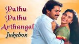 Puthu Puthu Arthangal Tamil Movie Songs