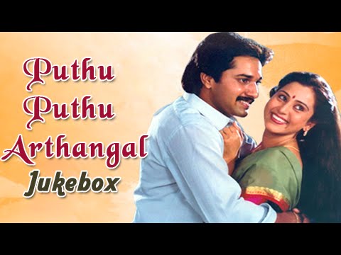 Puthu Puthu Arthangal Tamil Movie Songs Ilayaraja Music Puthu Puthu Arthangal Tamil Movie Songs Ilayaraja Music