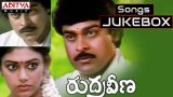 Rudraveena Telugu Movie Songs