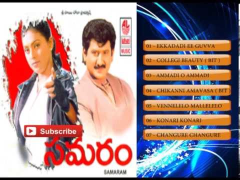 Samaram Telugu Movie Songs