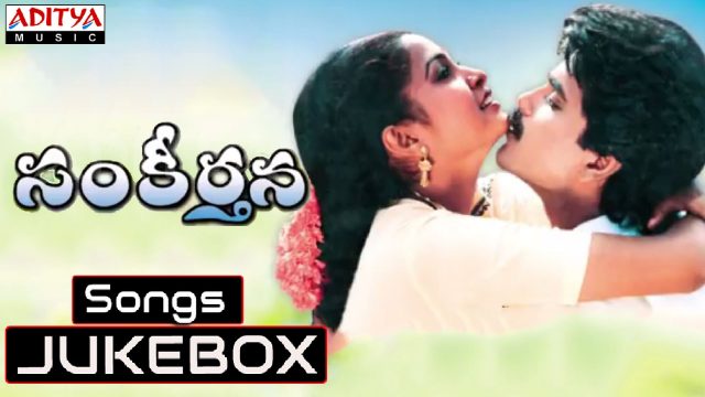 Sankeerthana Telugu Movie Songs