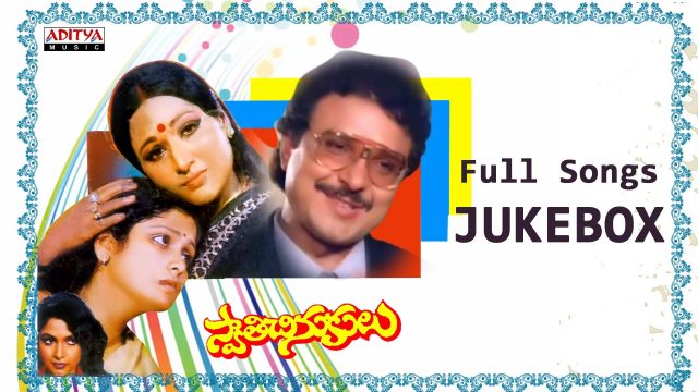 Swathi Chinukulu Telugu Movie Songs