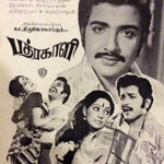 Bhadrakali Tamil Movie Songs