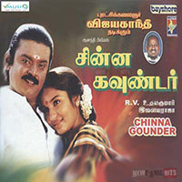 Chinna Gounder Movie Songs