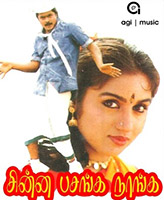 Chinna Pasanga Naanga Movie Songs