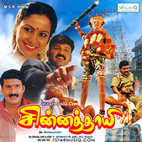 Chinna Thaayi Movie Songs