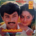 Chinnappadass Movie Songs