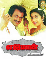 Ejamaan Tamil Movie Songs