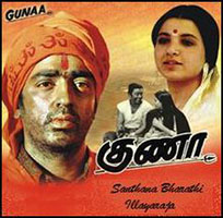 Guna Tamil Movie Songs