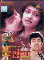 Jeeva Tamil Movie Songs | Ilayaraja Music