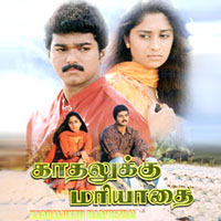 Kadhalukku Mariyadhai Movie Songs