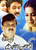 Keladi Kanmani Tamil Movie Songs