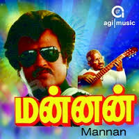 Mannan Tamil Movie Songs