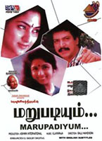 Marupadiyum Tamil Movie Songs