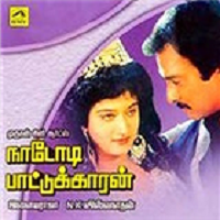 Nadodi Pattukaran Tamil Movie Songs