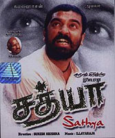 Sathya Tamil Movie Songs