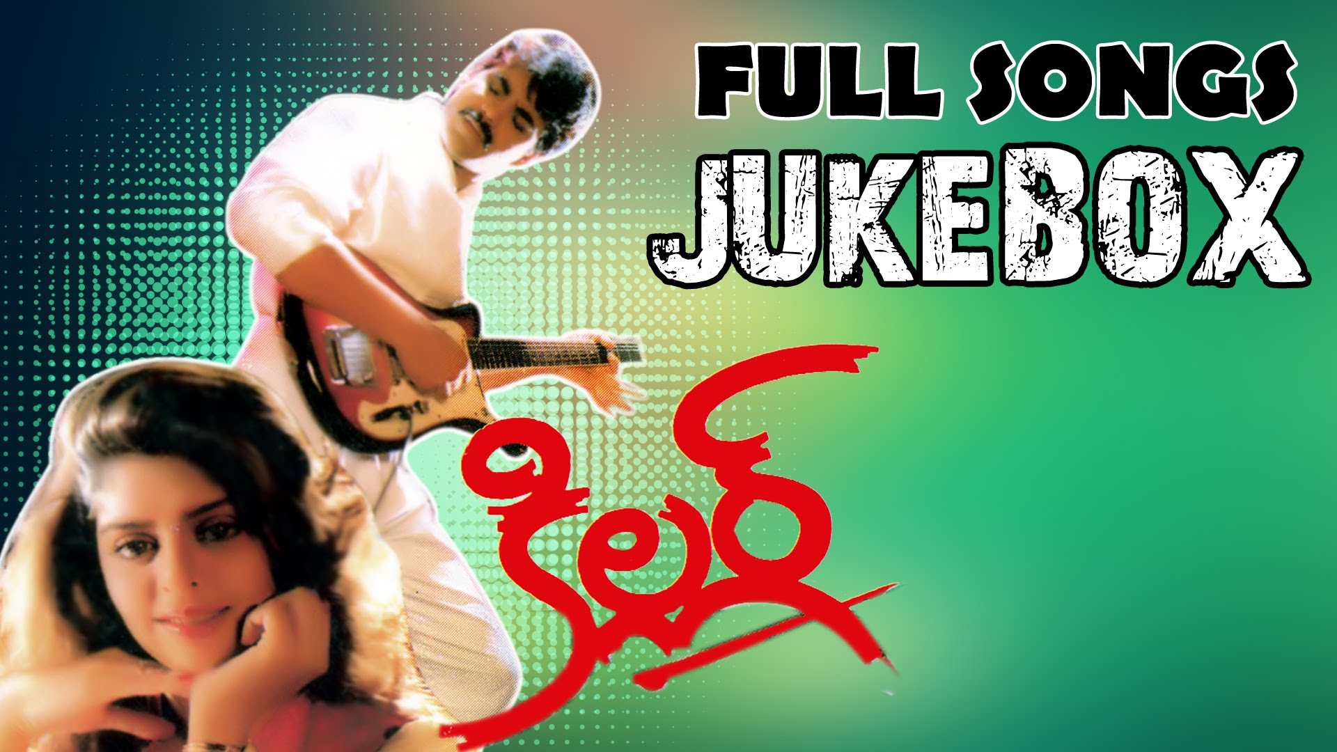 killer-telugu-movie-songs-ilayaraja-music