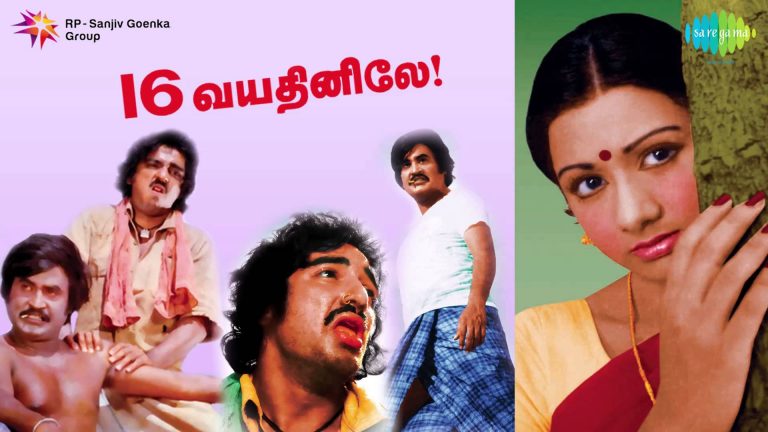 Pathinaaru Vayathinile Tamil Movie Songs | Ilayaraja Music