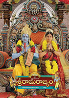 Sri Rama Rajyam Telugu Movie Songs