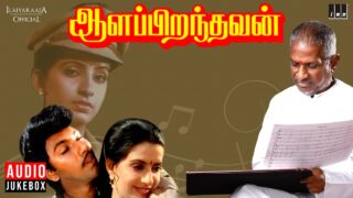Aalappirandhavan Tamil Movie Songs