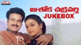 Ashoka Chakravarthy Telugu Movie Songs