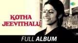 Kotha Jeevithalu Songs