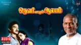 Oruvar Vazhum Aalayam Songs