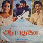 Aarathanai Movie Songs