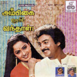 Ambigai Neril Vanthaal Songs