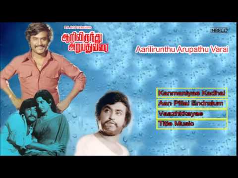 Aarilirunthu Arubathu Varai Songs