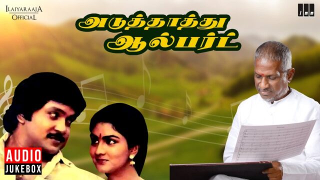 Aduthathu Albert Tamil Songs