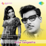 Anbe Sangeetha Movie Songs Anbe Sangeetha Movie Songs