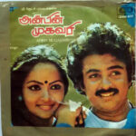 Anbin Mugavari Movie Songs