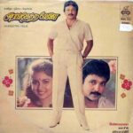 Arangetra Velai Movie Songs