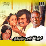 Anbulla Rajinikanth Songs